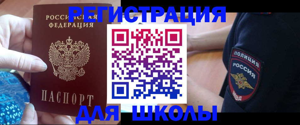 прописка поиск в Харабали