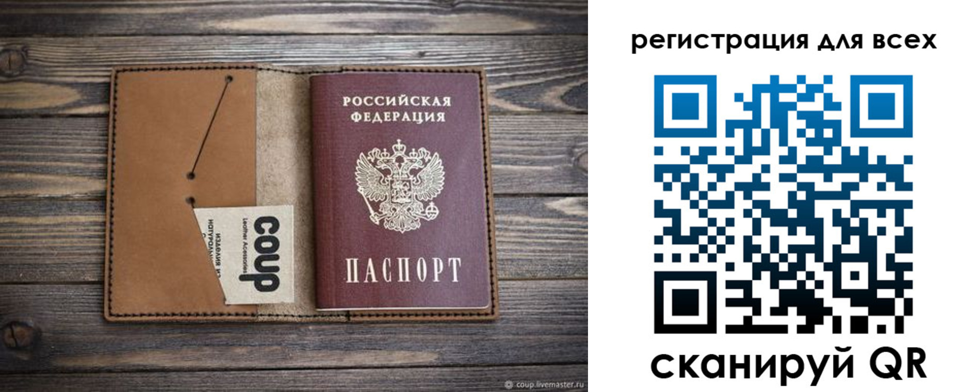 прописка ребенка в Харабали