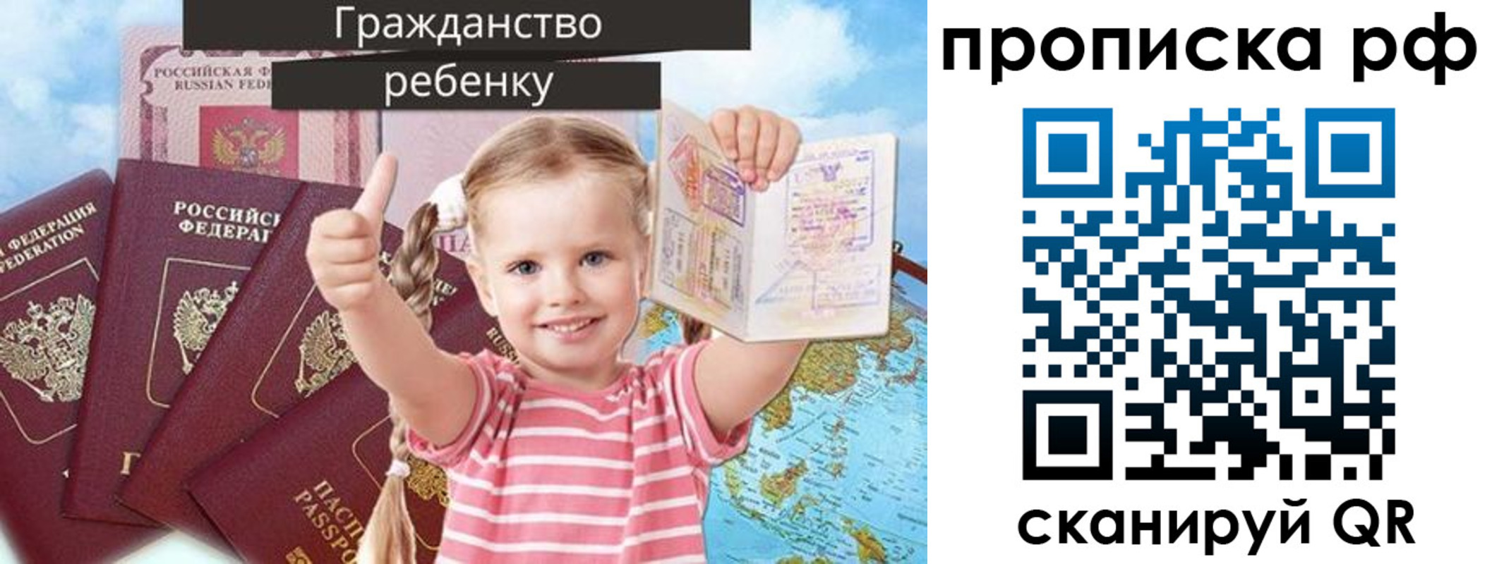 временная регистрация купить в Харабали