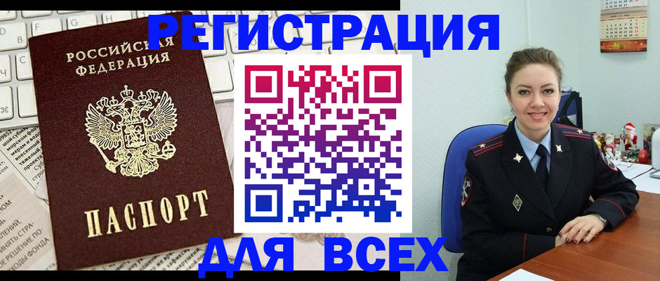 прописка для военкомата в Харабали