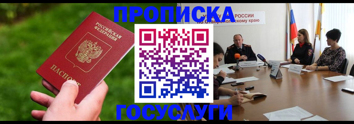 прописка для военкомата в Харабали