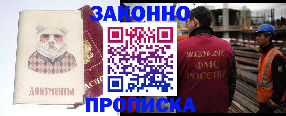 где прописаться в Харабали