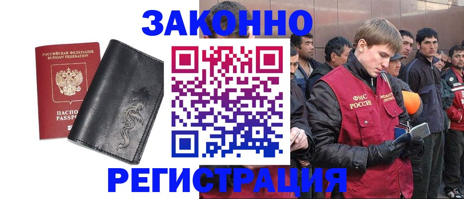 временная регистрация в Харабали