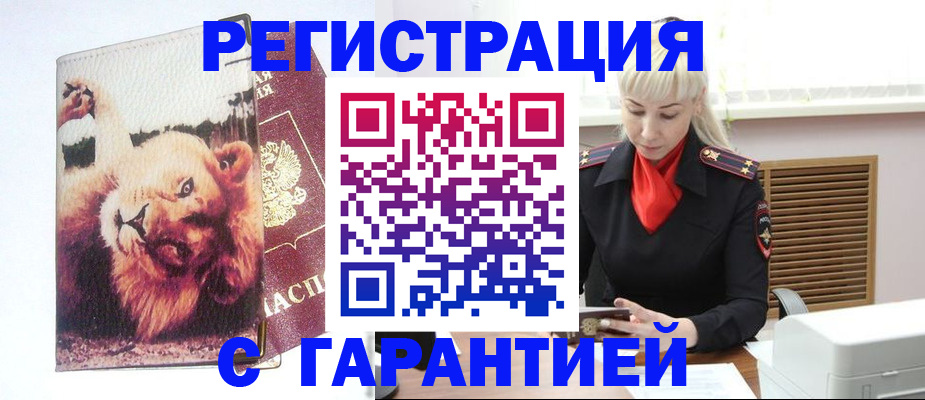 прописка от собственника в Харабали