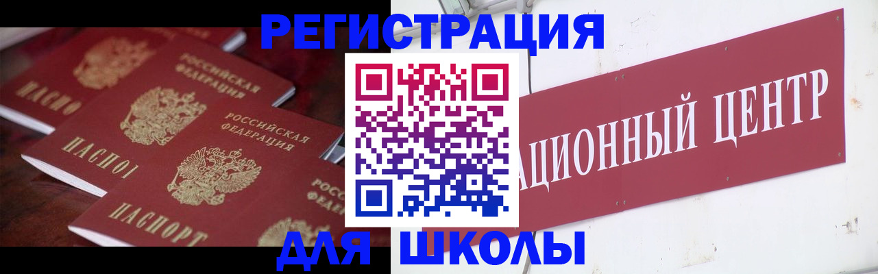 прописка штамп в Харабали