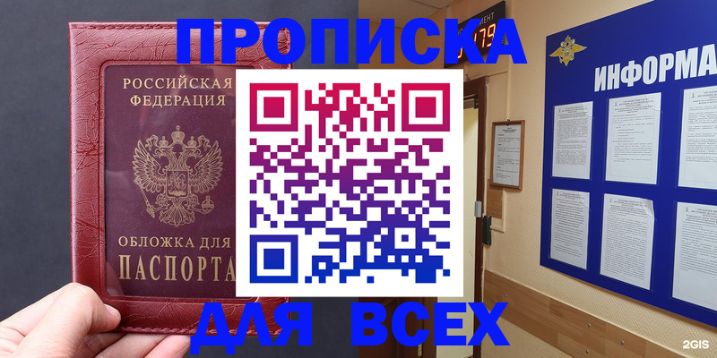 прописка паспорт в Харабали