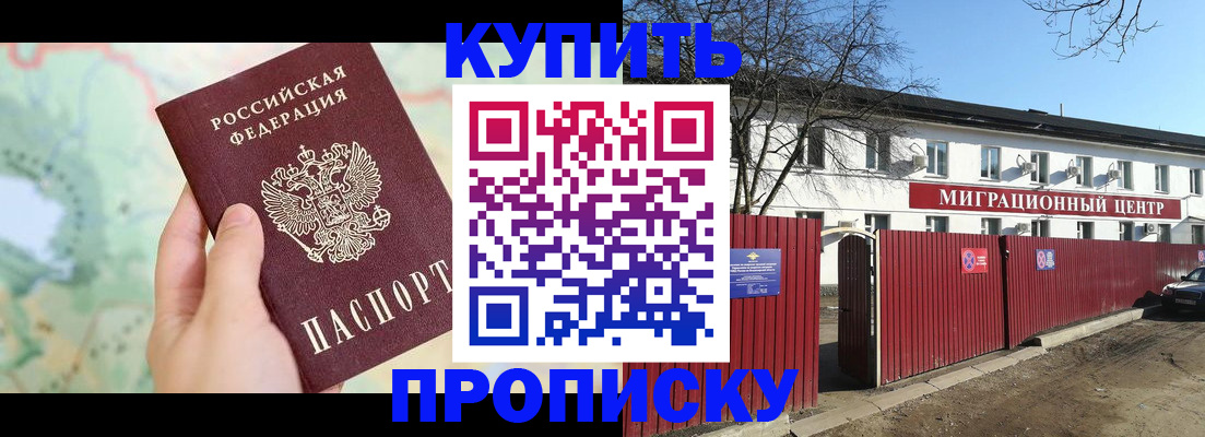 прописка в квартире в Харабали
