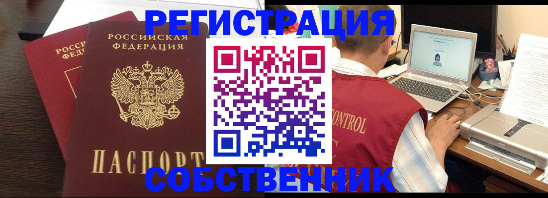 временная прописка в Харабали