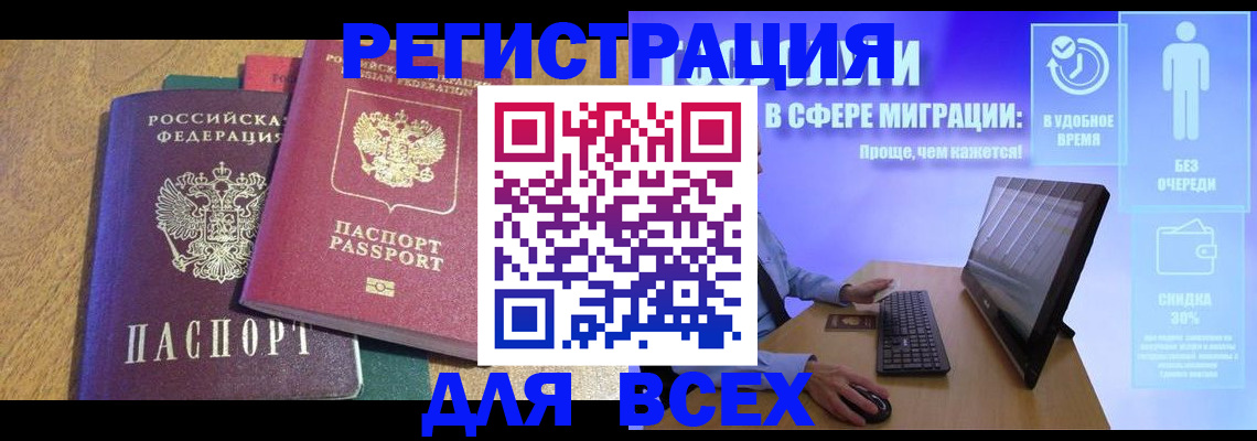 регистрация в Харабали