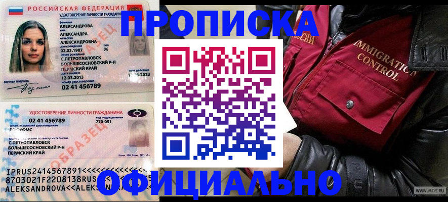 временная регистрация госуслуги в Харабали