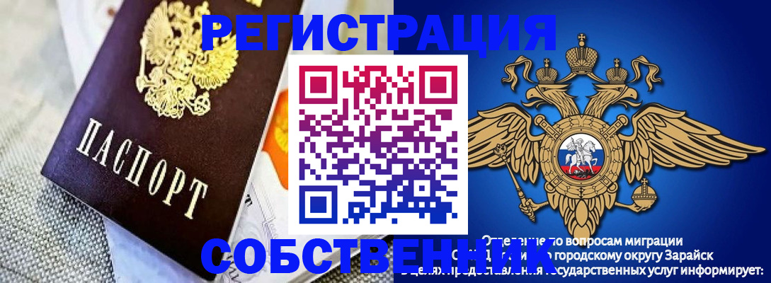 временная регистрация госуслуги в Харабали
